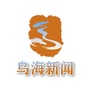 乌海新闻ico