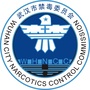 武汉禁毒ico
