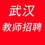 武汉教师招聘考试网ico