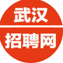 武汉招聘信息公众号ico