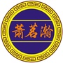 武侯茗瀚中医ico