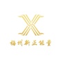 梅州新正能量ico