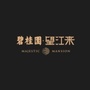 望江来ico