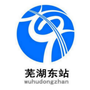 芜湖东站公众号ico