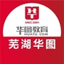 芜湖华图教育ico