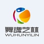 钟祥舞魂艺林ico