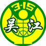 吴江区消保委公众号ico