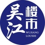 吴江楼市ico