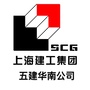 上海五建华南公司ico