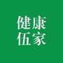 健康伍家ico