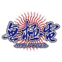 无极电ico