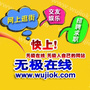 无极在线ico