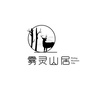 星宿雾灵山居ico
