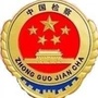 武隆检察ico