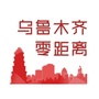 乌鲁木齐市零距离ico