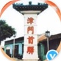 武清河西务公众号ico