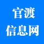 官渡信息网ico