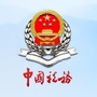 国家税务总局武威市税务局公众号ico