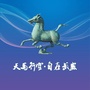 武威文体广电旅游ico