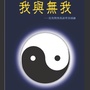 武夷大侠公众号ico