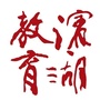 无锡滨湖教育ico