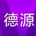 巫溪德源科技有限公司公众号ico