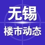 无锡楼市动态ico