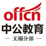 无锡人才考试网ico