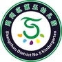 商州区第五幼儿园ico