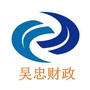 吴忠财政ico