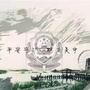 吴中公安微警务ico
