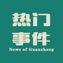 吴忠热门事件ico