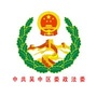吴中政法ico
