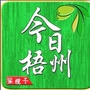 今日梧州ico