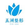 重庆五洲妇儿医疗美容公众号ico