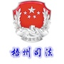 梧州司法ico