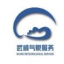 武威气象ico