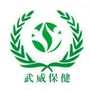武威保健ico