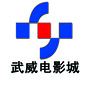 武威太平洋电影城公众号ico