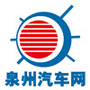 泉州汽车网ico