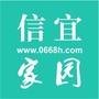 信宜的家园ico
