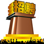 河源好工作ico