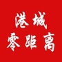 港城零距离ico