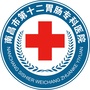 南昌市第十二医院ico