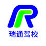 驻马店市瑞通驾校ico