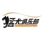 猛犬俱乐部官网ico