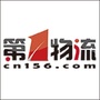 第一物流网公众号ico