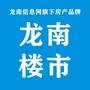 龙南楼市公众号ico