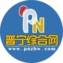普宁综合网公众号ico