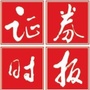 证券时报网ico
